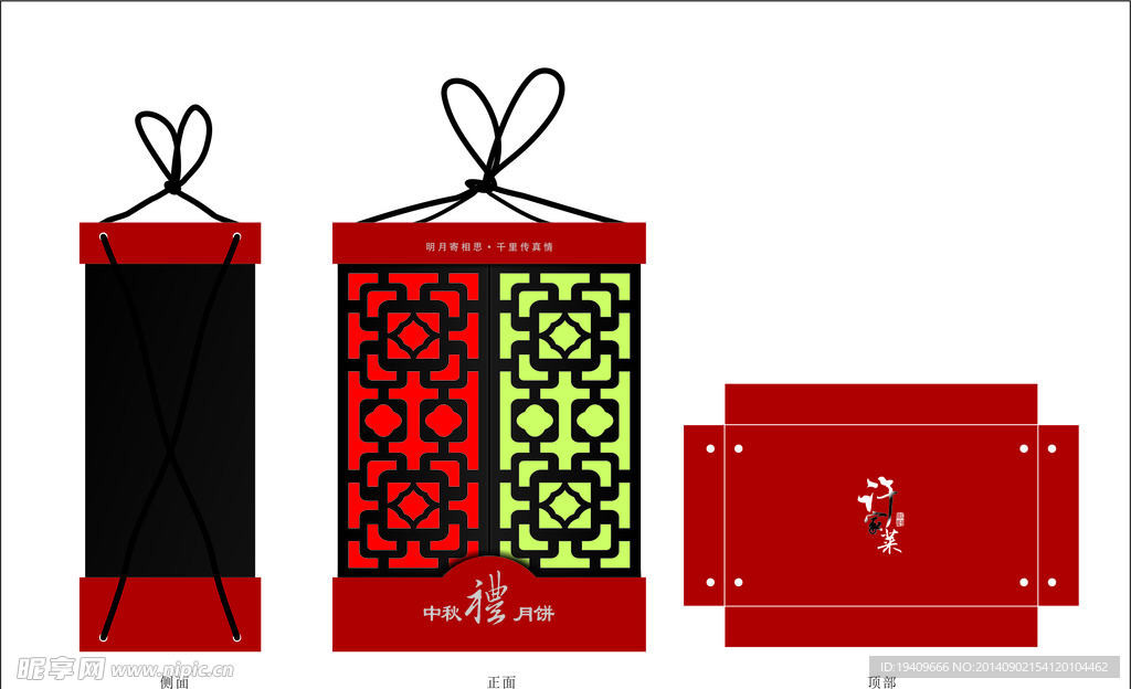 月饼包装