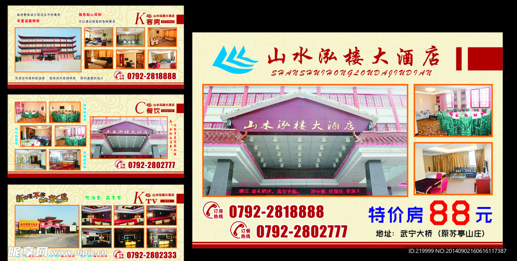 酒店电梯广告设计