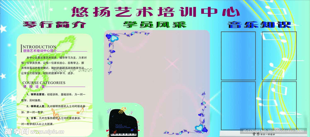 悠扬艺术培训中心