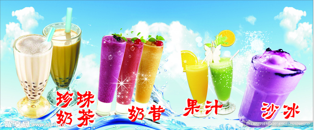果汁饮料海报