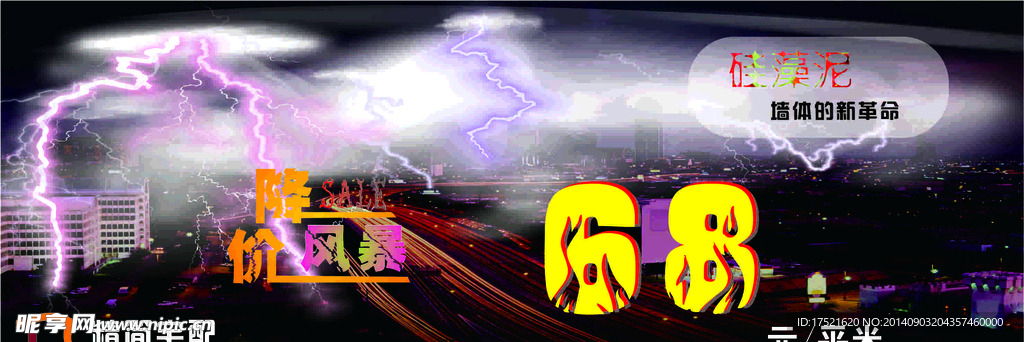 震撼 风暴 降价 硅藻