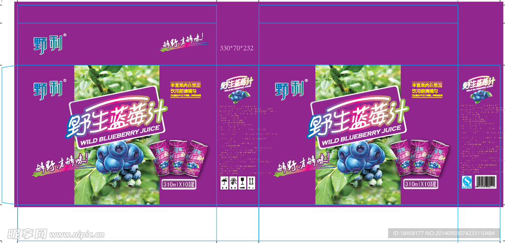 蓝莓果汁饮料礼盒  平面图