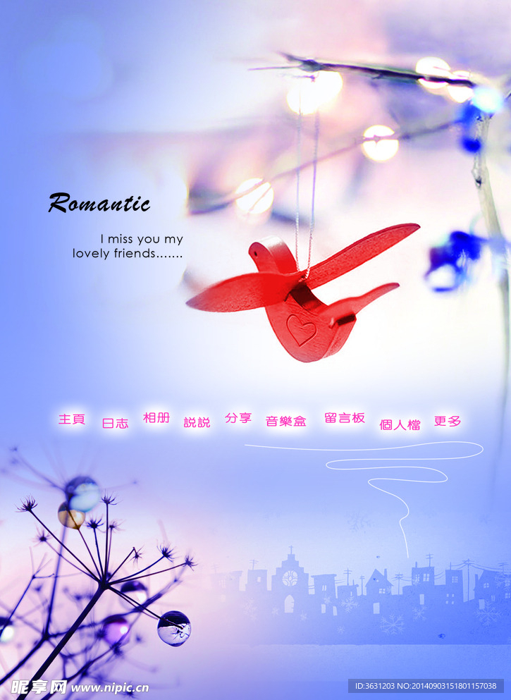 非主流本本封面