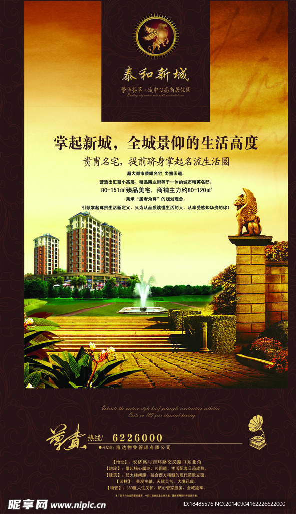 报广 单页 折页 夹报 