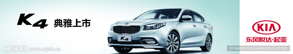 汽车 2014起亚 k4典雅