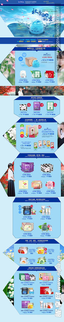 淘宝店铺模板 无代码