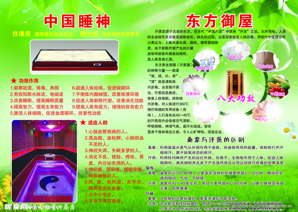 托玛琳汗蒸馆托玛琳