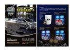 润滑油 宣传单