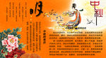 中秋展报