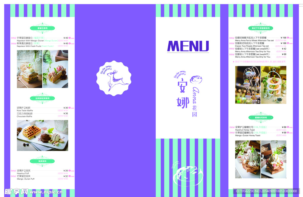 下午茶菜单设计