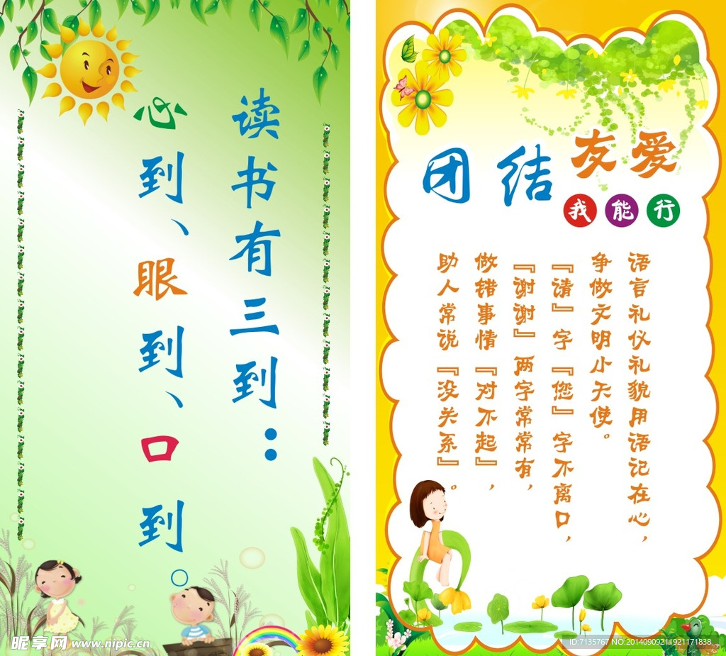 学校教室文化标语