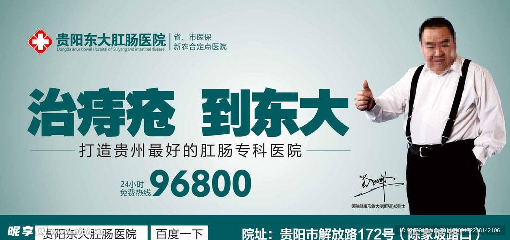 医院海报展板设计