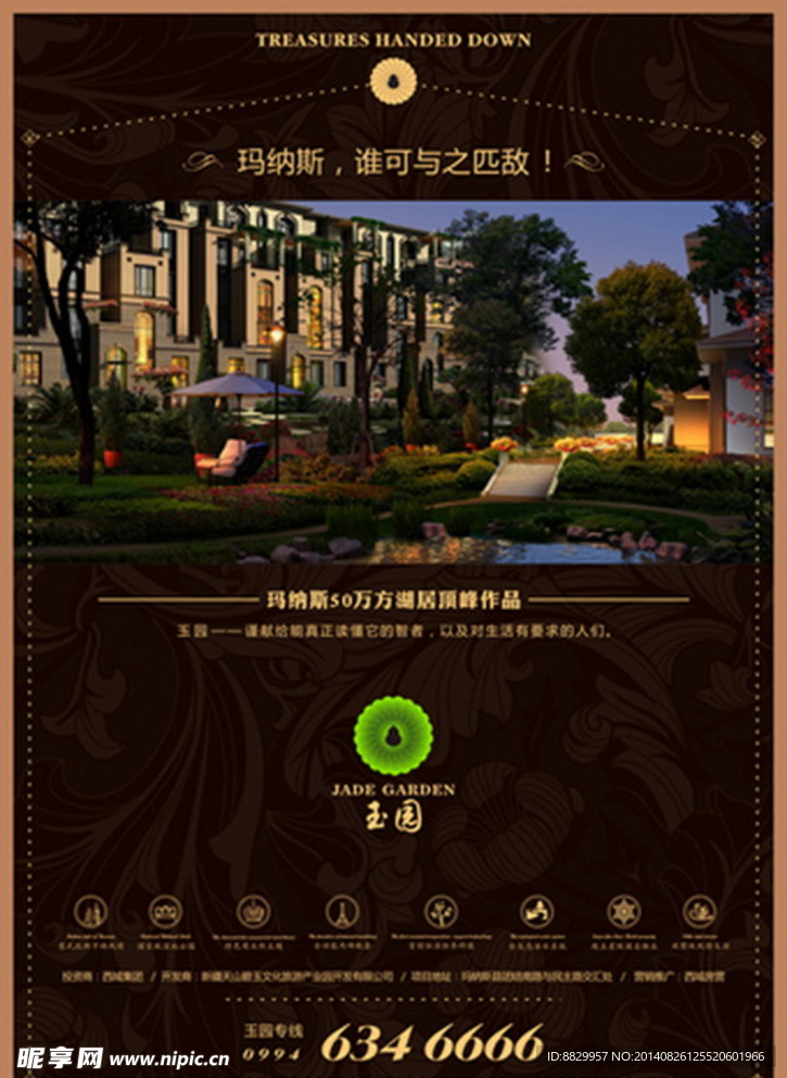 房地产广告 房地产开