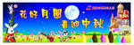 花好月圆喜迎中秋
