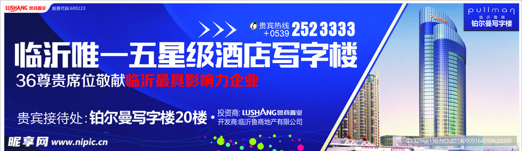 地产写字楼户外