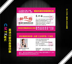 欣红梅国际美容连锁