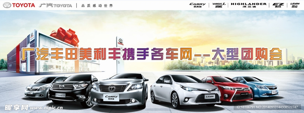 广汽丰田全车系店面背