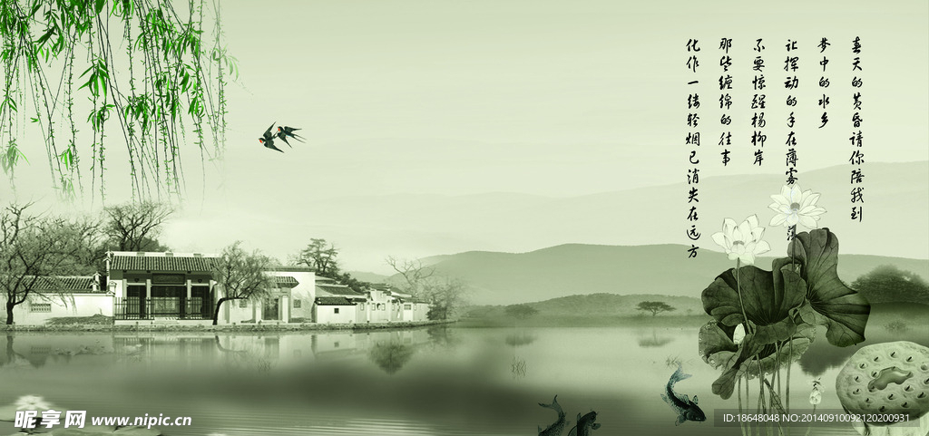 柳枝发芽荷花房屋水墨