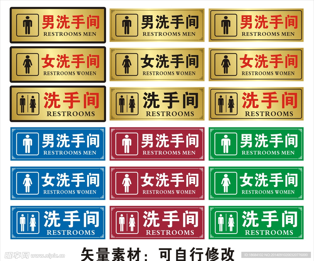 洗手间牌