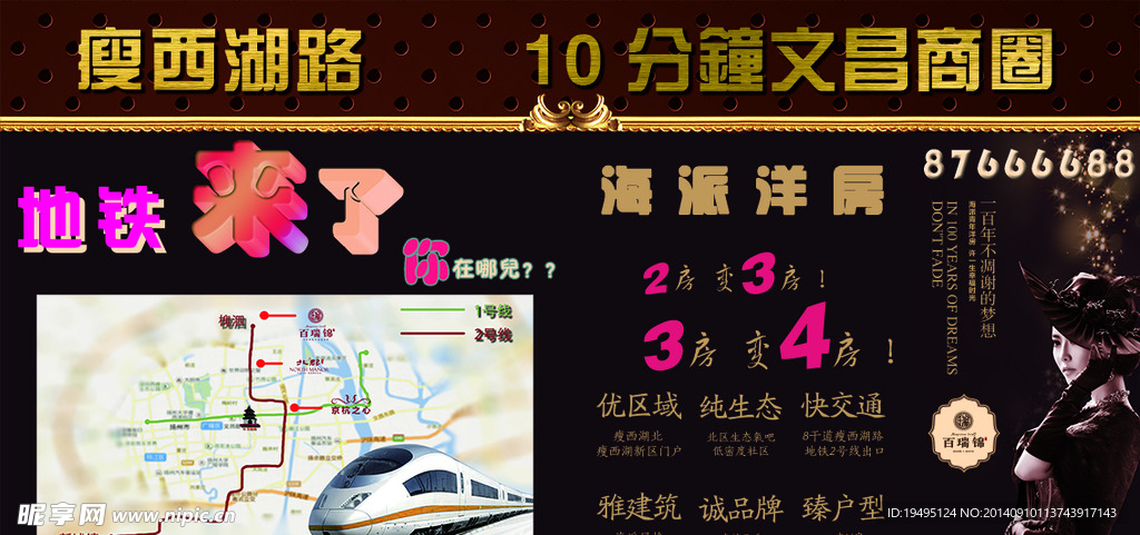 房地产桁架广告牌