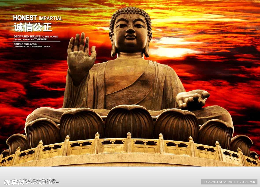 企业文化之诚信公正