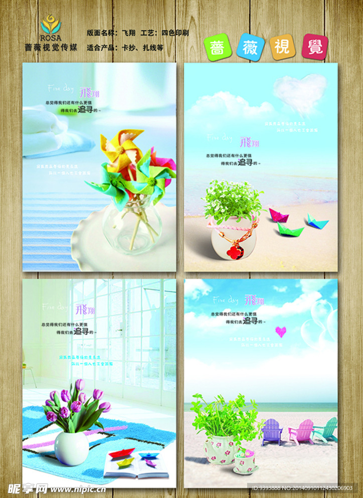 笔记本 日记本 本本