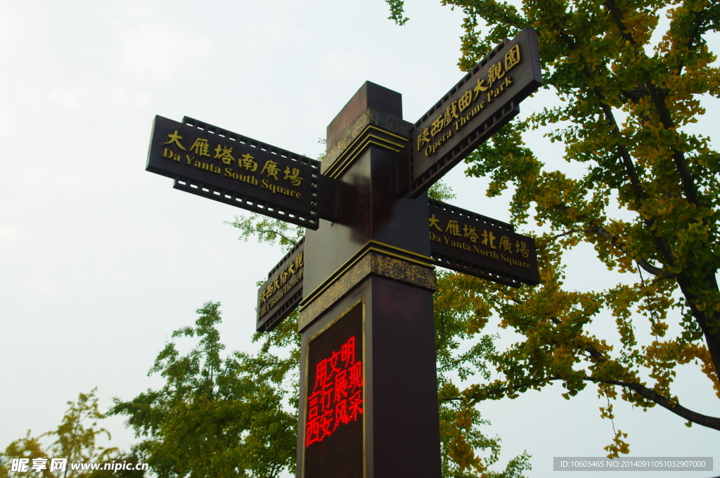 风景名胜傲天指南针