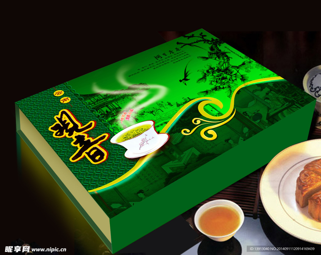 铁观音茶叶包装(平面图)