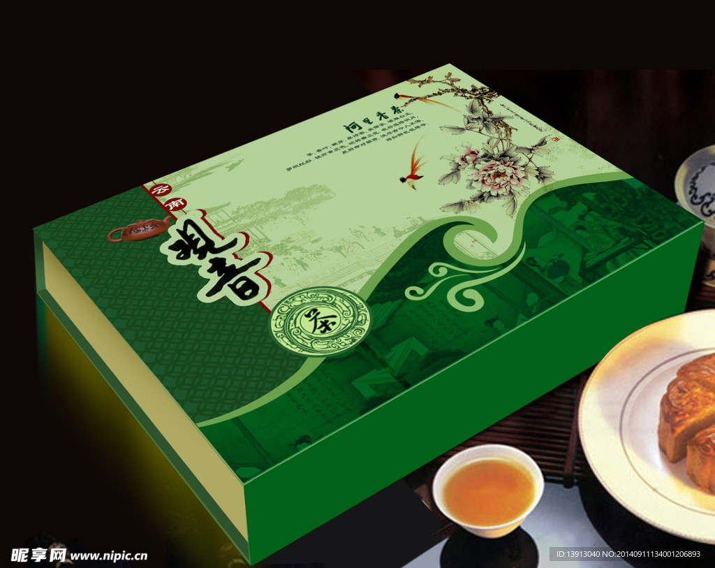 铁观音茶叶包装(平面图)