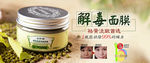 淘宝中药面膜海报