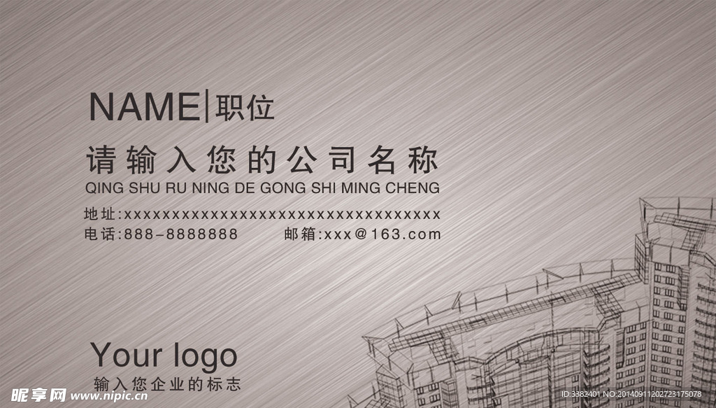 建筑名片