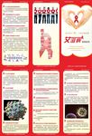艾滋病三折页