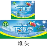 吉香居下饭季堆头