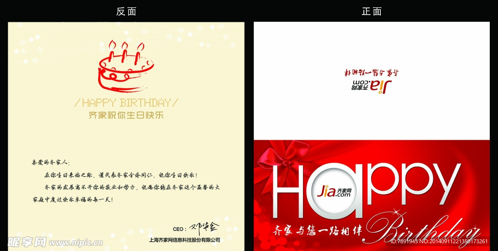 生日贺卡