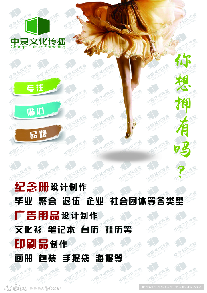 设计公司宣传海报