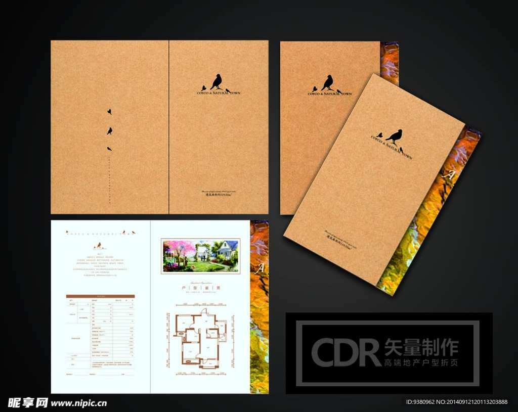 高端地产户型折页