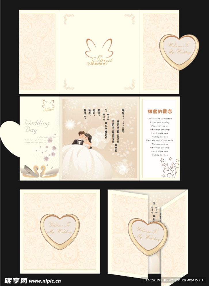 结婚 喜庆 请帖