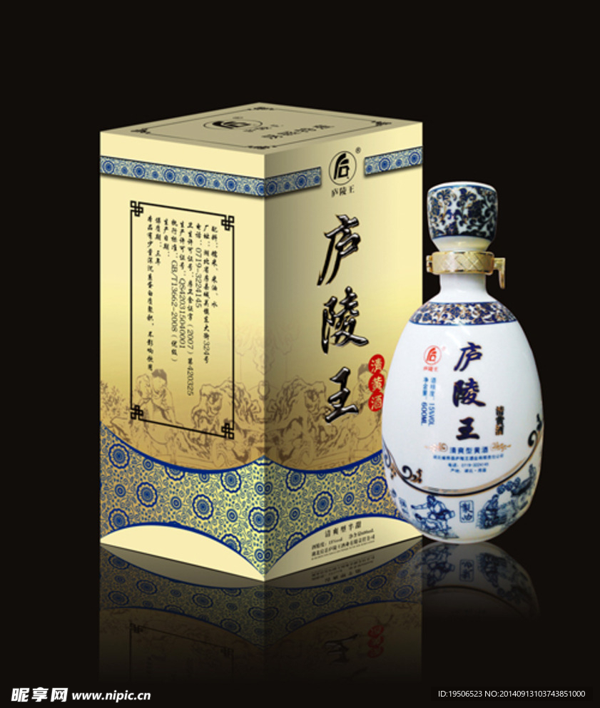 酒包装(平面图/效果图)