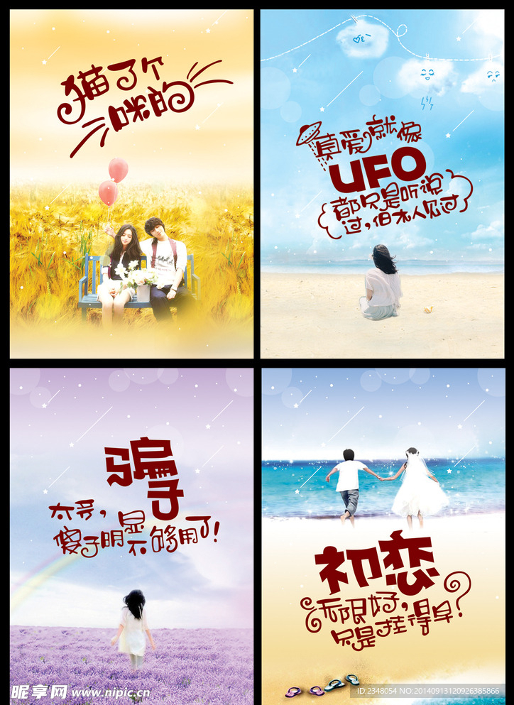 流行语中性意境本本