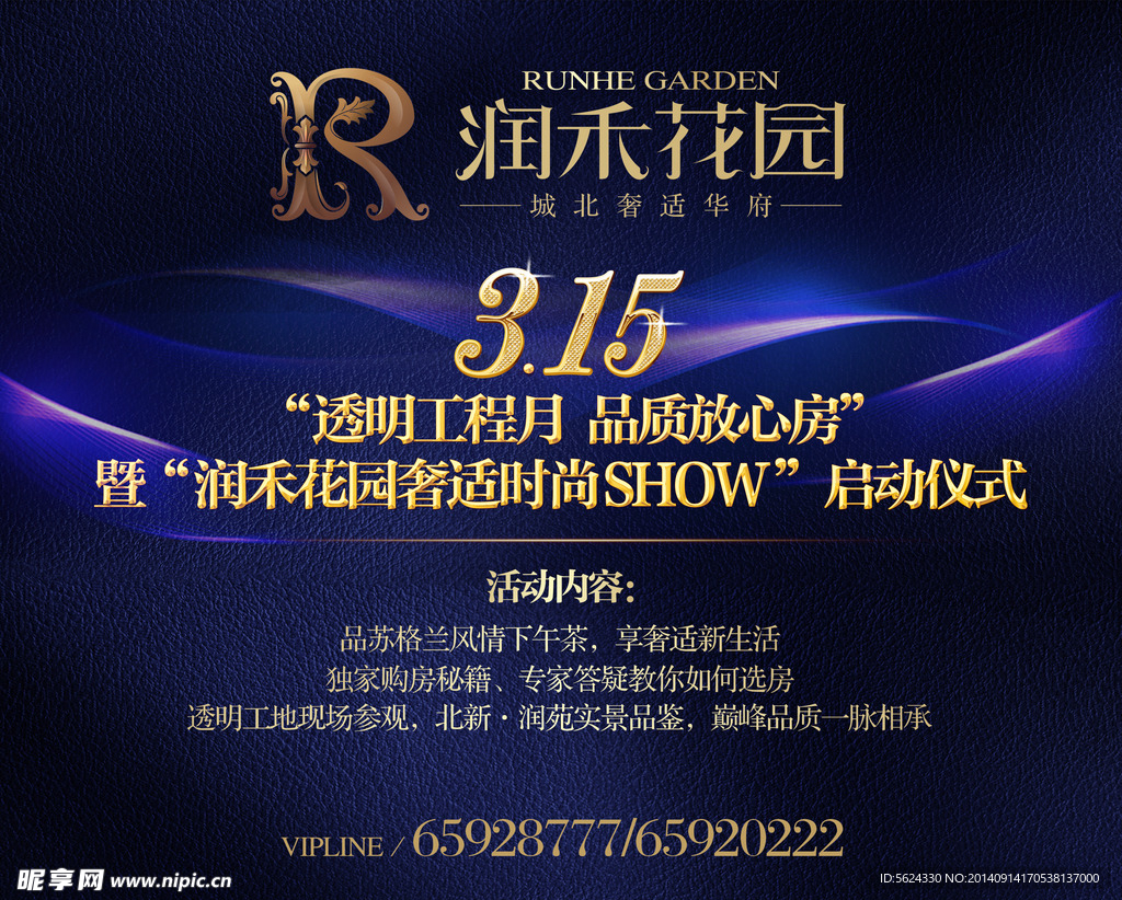 活动背景板 炫光