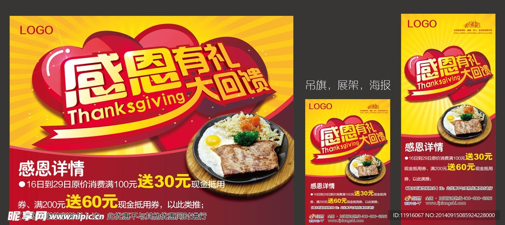 感恩有礼大回馈