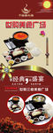 美食广场易拉宝