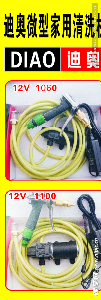 迪奥微型家用清洗机