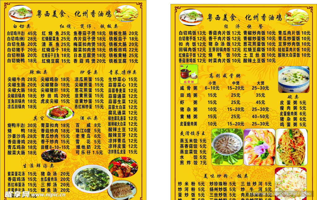 粤西美食 化州香油鸡