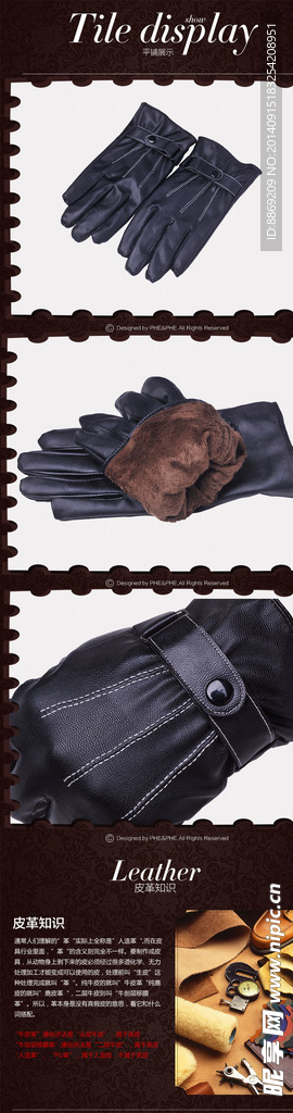 手套展示