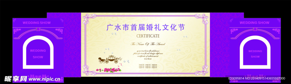 欧式文化节舞台舞台背