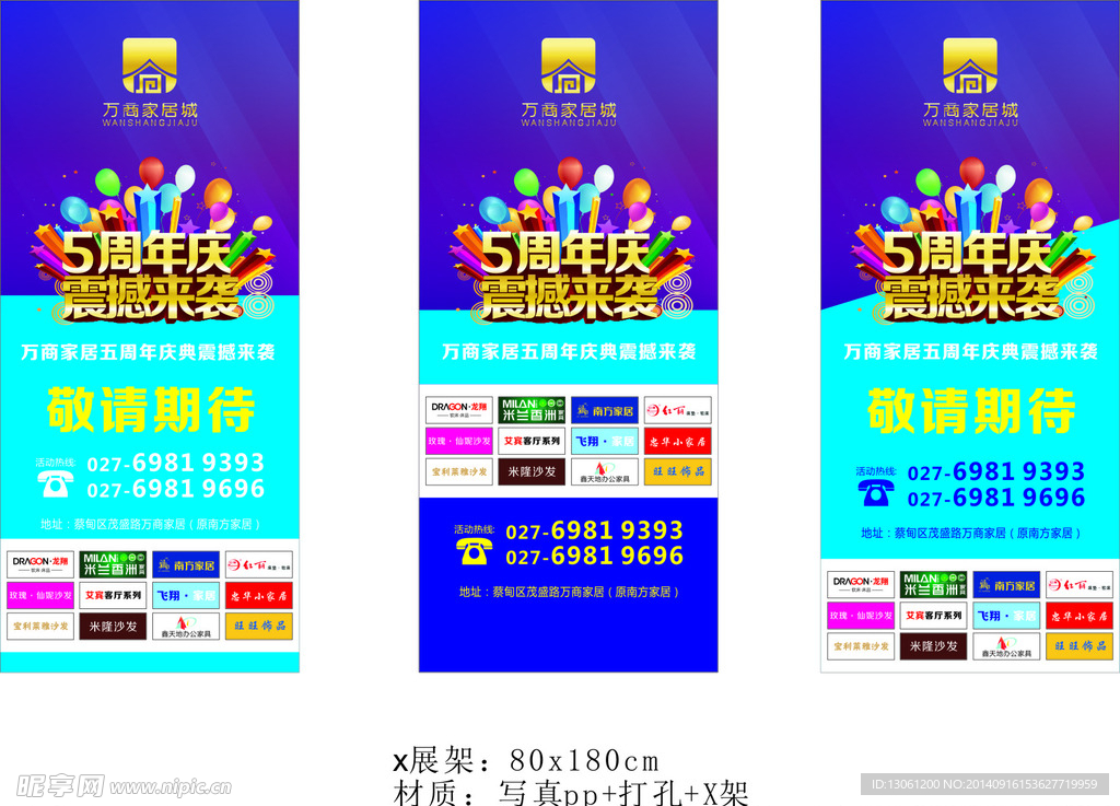 5周年庆 震撼来袭