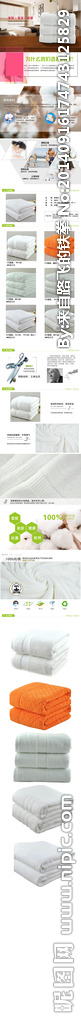 毛巾  棉被  浴巾 详