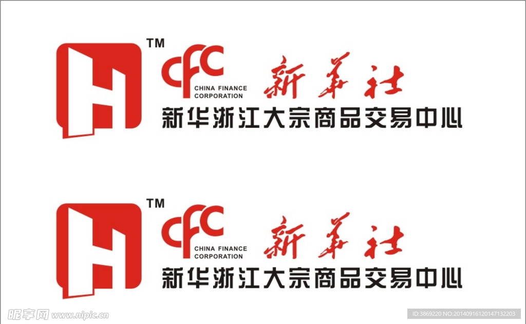 新华浙江大宗商品交易