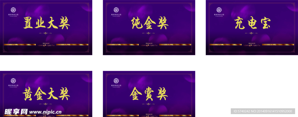 高雅美观紫色调奖牌